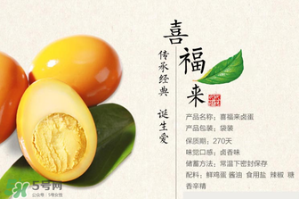 孕婦可以吃喜蛋嗎？喜蛋吃了有什么好處？