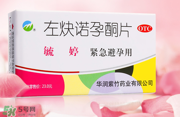 毓婷一年能吃幾次？毓婷副作用