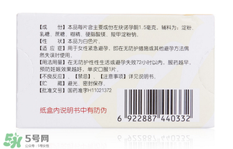 毓婷和金毓婷有什么區(qū)別？毓婷和金毓婷哪個(gè)副作用??？