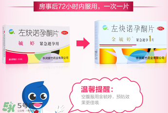 毓婷和金毓婷有什么區(qū)別？毓婷和金毓婷哪個(gè)副作用小？