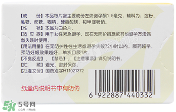 毓婷吃一片能避孕嗎？毓婷吃一片管用嗎？