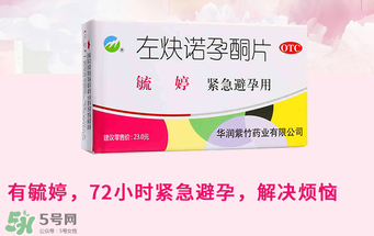 毓婷是飯前吃還是飯后吃？毓婷什么時候吃效果最佳？