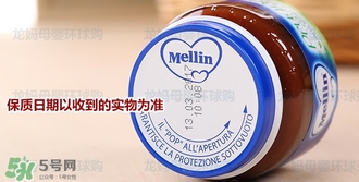 mellin美林西梅泥保質(zhì)期多久？美林西梅泥保質(zhì)期