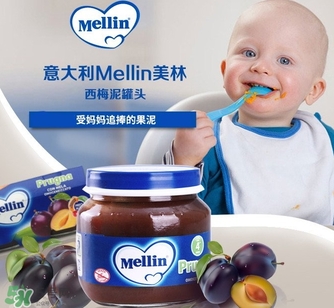 mellin美林西梅泥保質(zhì)期多久？美林西梅泥保質(zhì)期