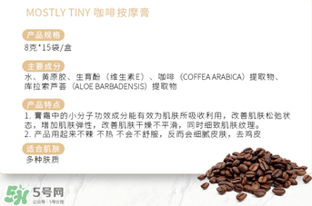 mos咖啡霜有效果嗎？mos咖啡霜真的能瘦嗎？