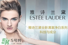雅詩蘭黛適合孕婦使用嗎？孕婦能用雅詩蘭黛嗎？