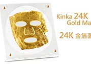 金箔面膜怎么使用？金箔面膜使用步驟