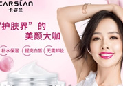 卡姿蘭素顏霜多少錢？卡姿蘭明星素顏霜多少錢？