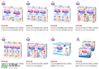 花王紙尿褲多少錢一包？花王紙尿褲價格一覽表