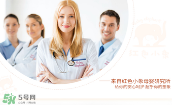 紅色的小象孕婦能用嗎？紅色小象孕婦用怎么樣？