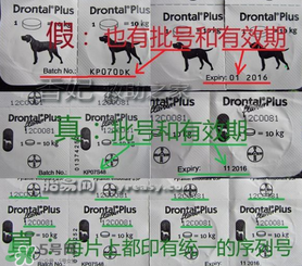 拜寵清怎么辨別真假？拜寵清真假查詢官網(wǎng)