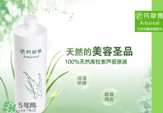 芳草集和佰草集哪個(gè)好？芳草集是雜牌子么？