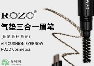 rozo眉筆怎么樣？rozo眉筆好用嗎？