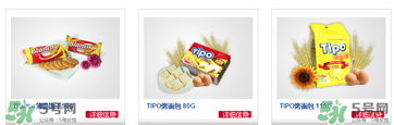 Tipo面包干多少錢？Tipo面包干好吃嗎？