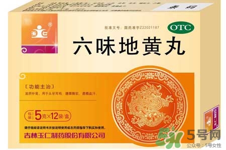 吃六味地黃丸忌什么？吃六味地黃丸要注意哪些問題？