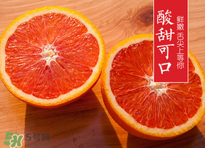 血橙孕婦可以吃嗎？孕婦可以吃血橙嗎？