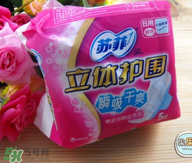 蘇菲衛(wèi)生巾怎么看真假？蘇菲衛(wèi)生巾真假辨別