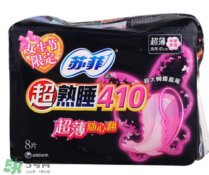 蘇菲衛(wèi)生巾怎么看真假？蘇菲衛(wèi)生巾真假辨別