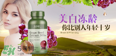 gnc葡萄籽怎么吃？gnc葡萄籽一天吃幾粒？