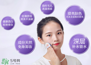 歐芮泉素顏霜怎么樣？歐芮泉素顏霜好用嗎？