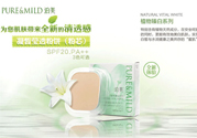 泊美是什么檔次？泊美屬于幾線品牌？