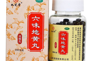 六味地黃丸屬于什么藥？六味地黃丸是中藥還是西藥？