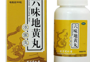 六味地黃丸可以長期吃嗎？六味地黃丸最佳服用時間