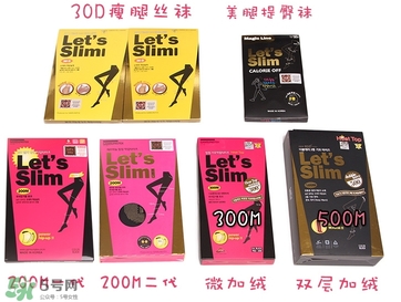 lets slim和diet哪個(gè)好？let's slim和let's die瘦腿襪哪個(gè)好？