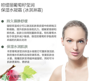歐緹麗葡萄籽膠囊飯前還是飯后吃？歐緹麗葡萄籽膠囊吃法