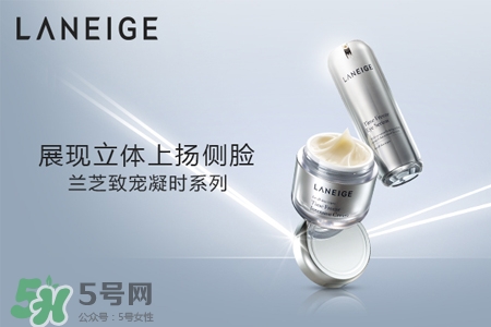 蘭芝致寵凝時(shí)系列怎么樣？蘭芝致寵凝時(shí)系列好用嗎？