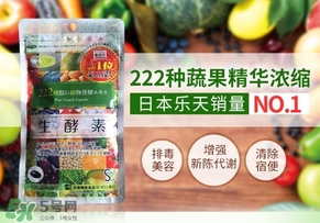 222生酵素怎么吃？222生酵素一天吃幾粒？