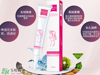 cec豐胸霜怎么樣？cec豐胸霜有效果嗎？