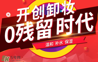 卡芙尼詩cec卸妝水怎么樣？卡芙尼詩cec卸妝水好用嗎？