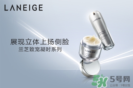 蘭芝致寵凝時菁煥精華眼霜怎么樣？蘭芝致寵凝時菁煥精華眼霜好用嗎？