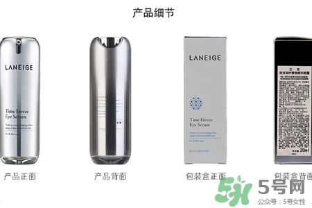 ?蘭芝菁煥精華眼霜適合什么年齡？?蘭芝菁煥精華眼霜適合多大年齡？