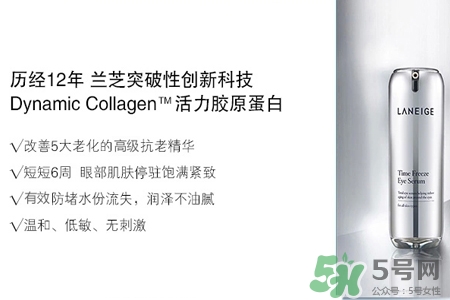 蘭芝菁煥精華眼霜怎么用？蘭芝菁煥精華眼霜使用方法