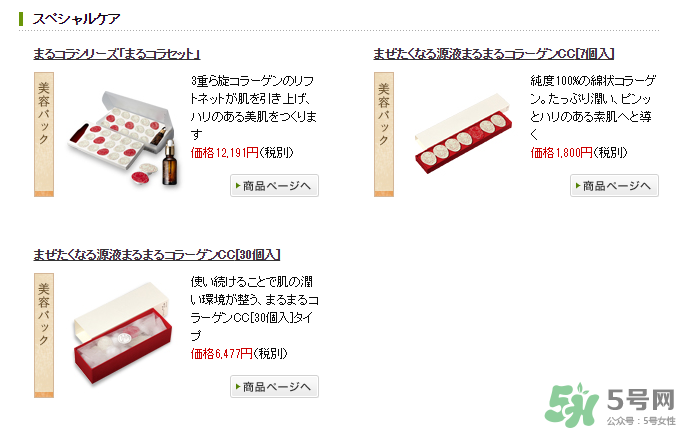 長(zhǎng)壽乃里膠原蛋白球在日本哪里買(mǎi)？長(zhǎng)壽乃里膠原蛋白球價(jià)格