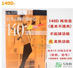 厚木發(fā)熱襪140d有多厚？厚木發(fā)熱襪140d多少錢？