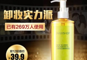 凡茜卸妝油怎么樣？凡茜白茶卸妝油怎么樣？