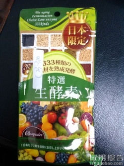 生酵素和酵素哪個(gè)好？生酵素和酵素有什么區(qū)別