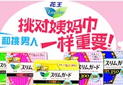 花王衛(wèi)生巾生產(chǎn)日期怎么看？花王衛(wèi)生巾保質(zhì)期怎么看？
