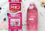 小林洗眼液怎么用？小林洗眼液多久用一次？