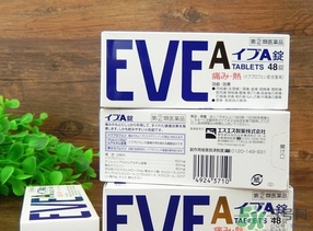 白兔eve止痛片多少錢？白兔eve止痛片日本價(jià)格