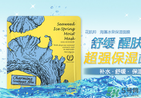 花肌粹面膜含熒光劑嗎？花肌粹面膜為什么便宜？