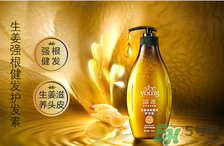 滋源洗發(fā)水怎么樣？滋源生姜洗發(fā)水怎么樣