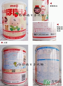 明治奶粉怎么辨別真假？明治奶粉真假鑒別