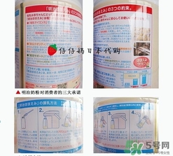 明治奶粉怎么辨別真假？明治奶粉真假鑒別