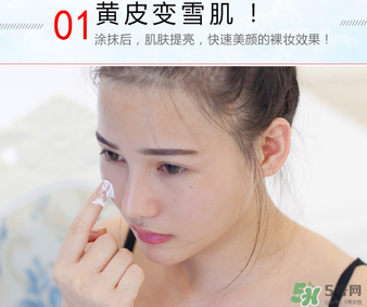 伊芳妮素顏霜怎么樣？伊芳妮素顏霜好嗎？