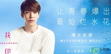 花印是什么牌子？花印這個(gè)牌子怎么樣？