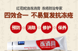 森源凍消膏怎么用？森源凍消膏使用方法